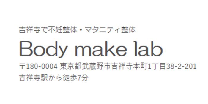 Body make lab