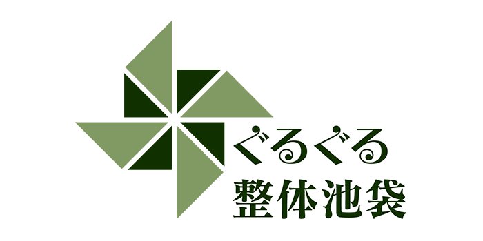 ヒットマッサー カイロプラクティック 整骨院 整体 マッサージ