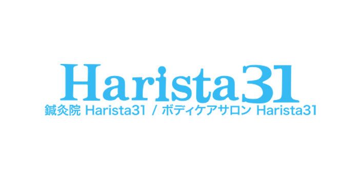 鍼灸院 Harista31