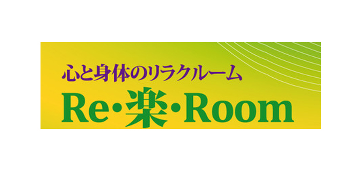 Re・楽・Room