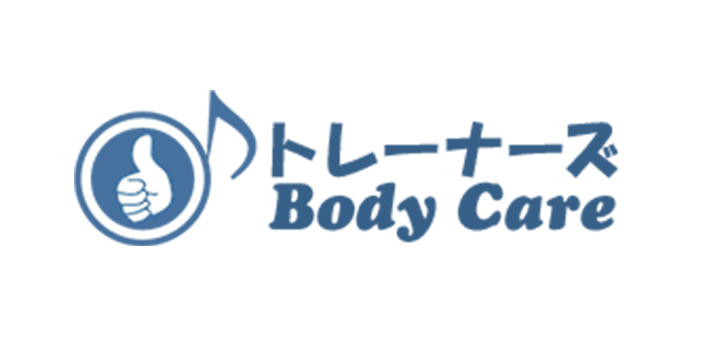 トレーナーズ Body Care