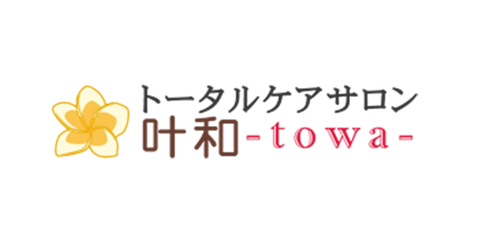 トータルケアサロン叶和-towa-