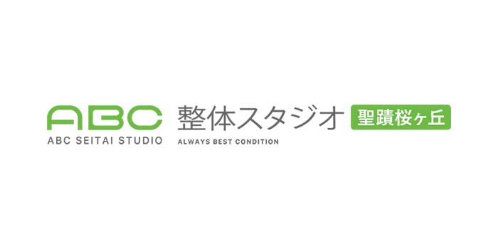 ABC整体スタジオ聖蹟桜ヶ丘