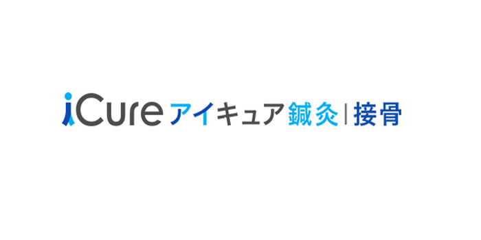 iCure(アイキュア)鍼灸接骨院 JR住吉駅前
