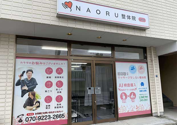 NAORU整体 山形天童院店内風景
