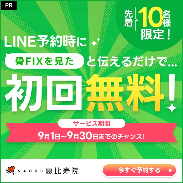 最新のAI測定で不調の根本から改善NAORU整体