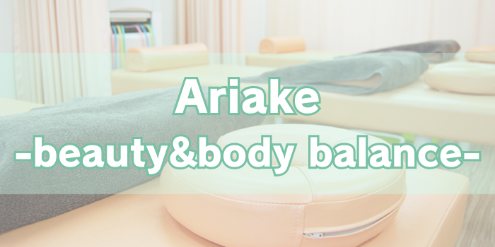 Ariake -beauty&body balance-