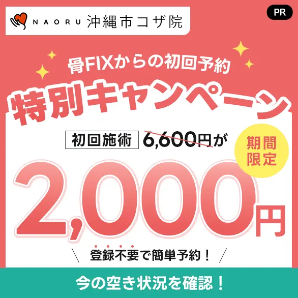 最新のAI測定で不調の根本から改善NAORU整体