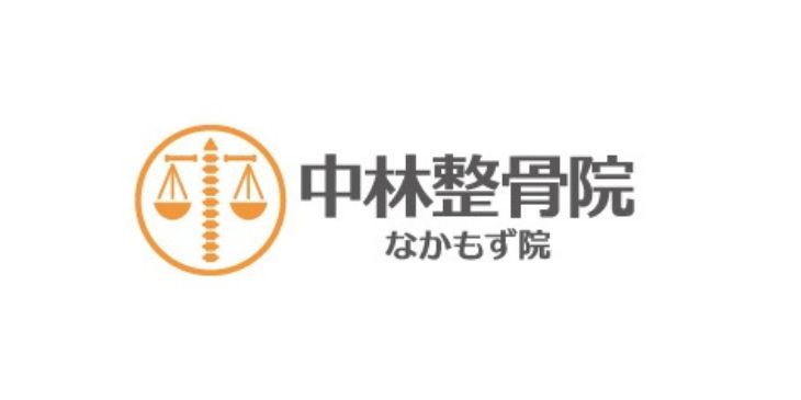 中林整骨院なかもず院ロゴ