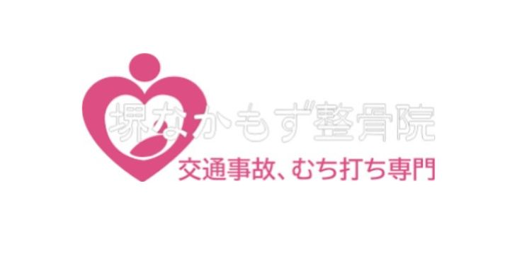 堺なかもず整骨院ロゴ