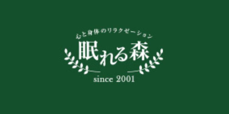 眠れる森_ロゴ