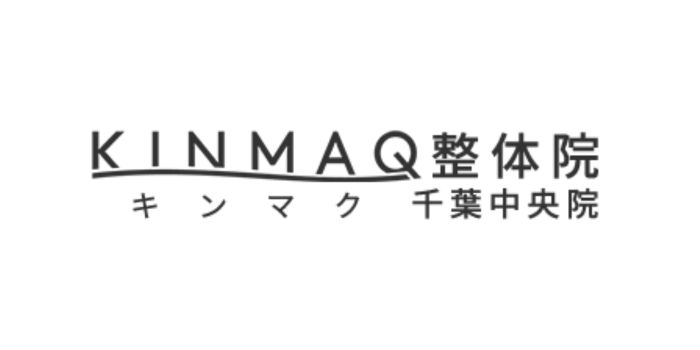 KINMAQ整体院　千葉中央院_ロゴ