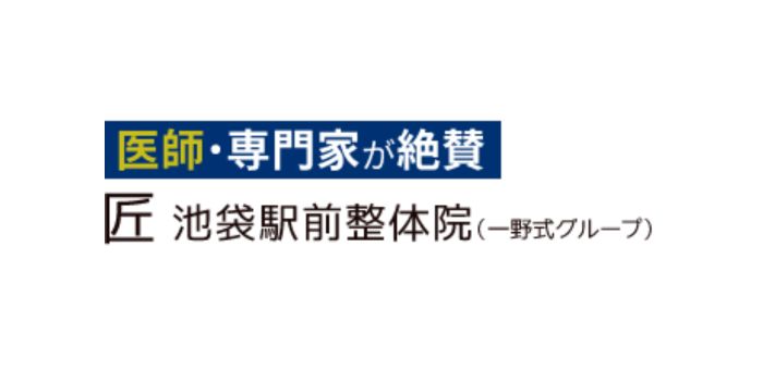 匠 池袋駅前整体院
