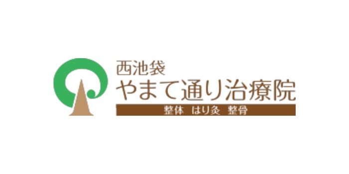 西池袋やまて通り治療院