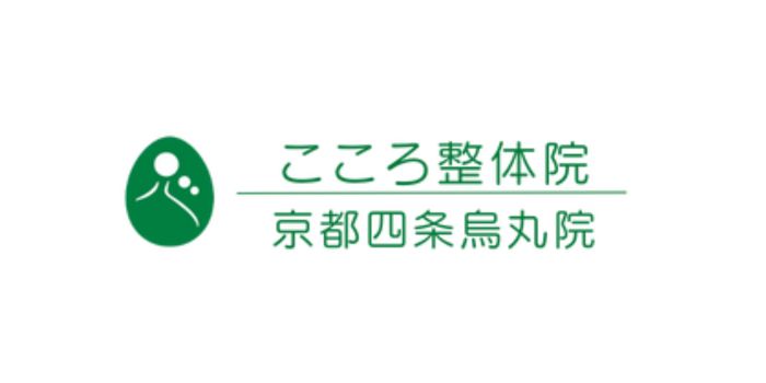 20220127_こころ整体院 京都四条烏丸院