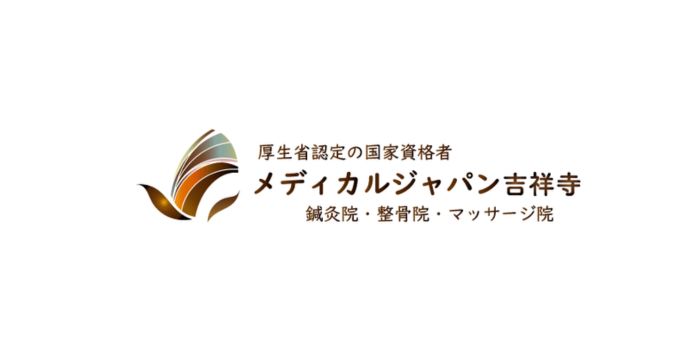 メディカルジャパン吉祥寺