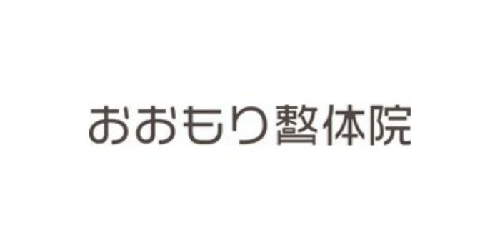 おおもり整体院のロゴ