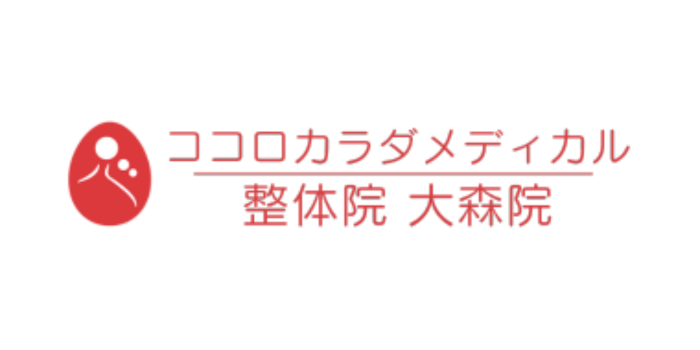 ココロカラダメディカル 大森院_ロゴ