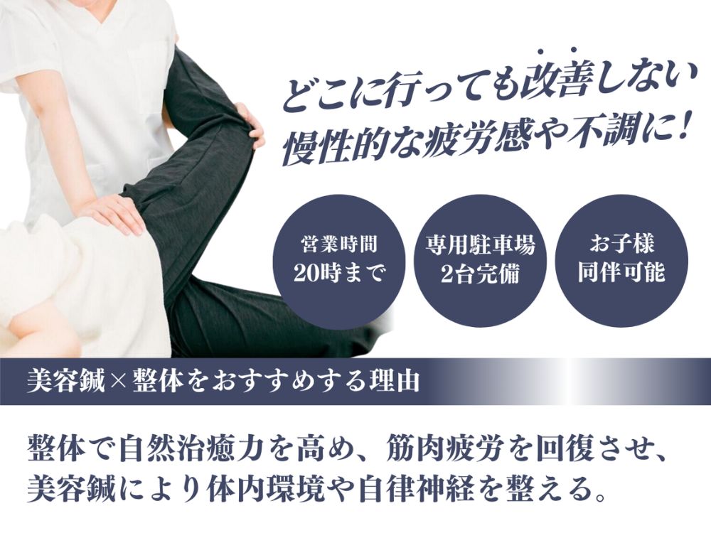 伊勢崎クロスパーク整体院店内風景