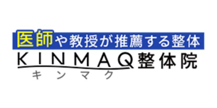 KINMAQ整体院 伊勢崎宮子院