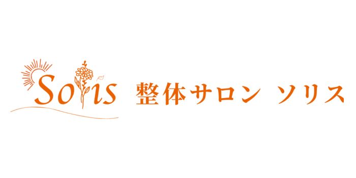 整体サロンSolis
