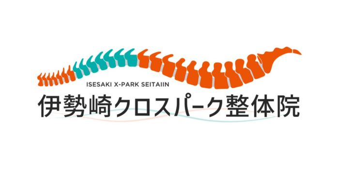 伊勢崎クロスパーク整体院
