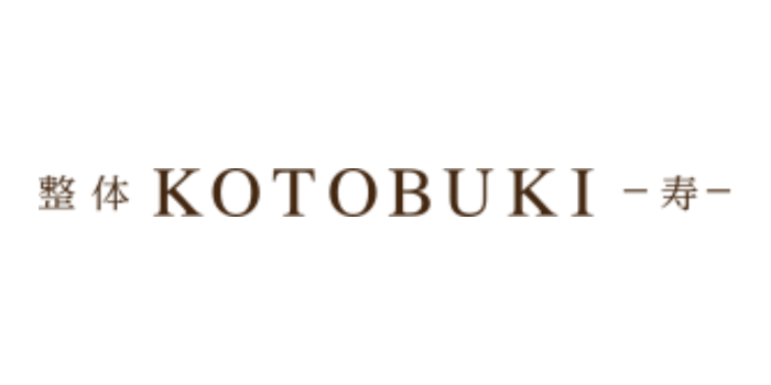 整体KOTOBUKI高田馬場店