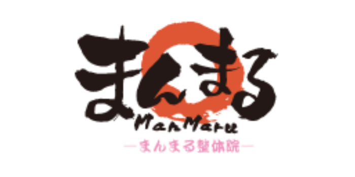 まんまる整体院
