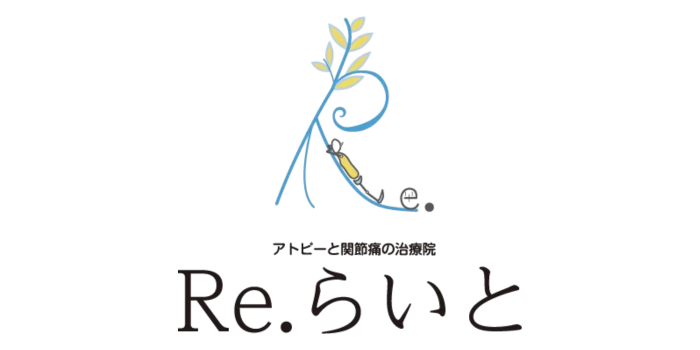 Re.らいと