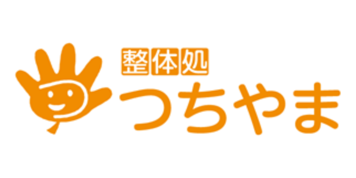 整体処つちやま