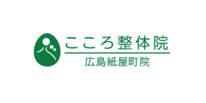 こころ整体院 広島紙屋町院