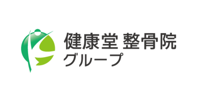 健康堂整骨院道