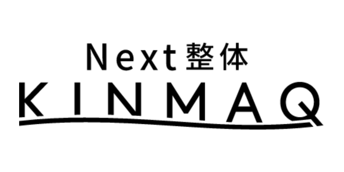 Next整体KINMAQ　千葉中央院_ロゴ
