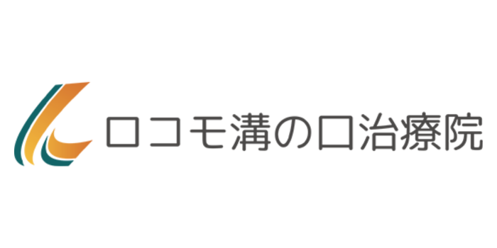 ロコモ溝の口治療院