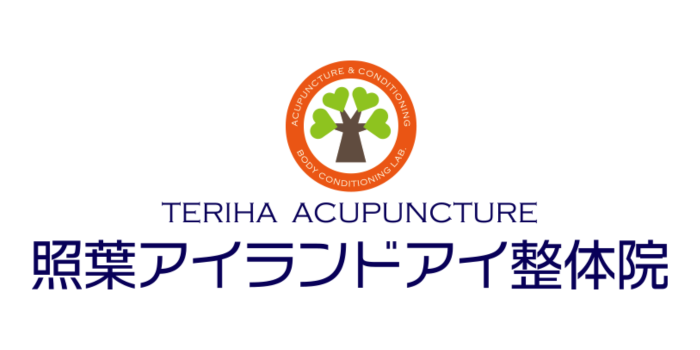 照葉アイランドアイ整体院