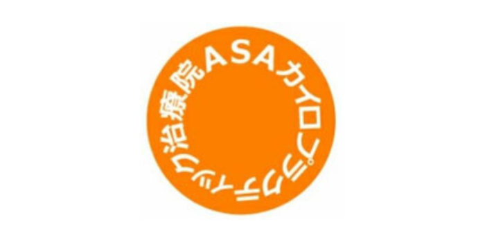ASAカイロプラクティック治療院