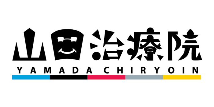 山田治療院