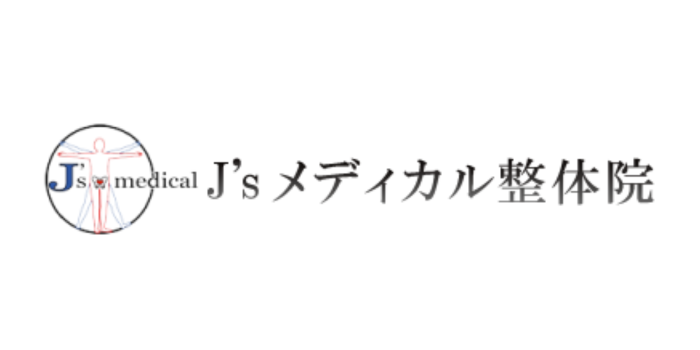 J'sメディカル整体院 五反田院