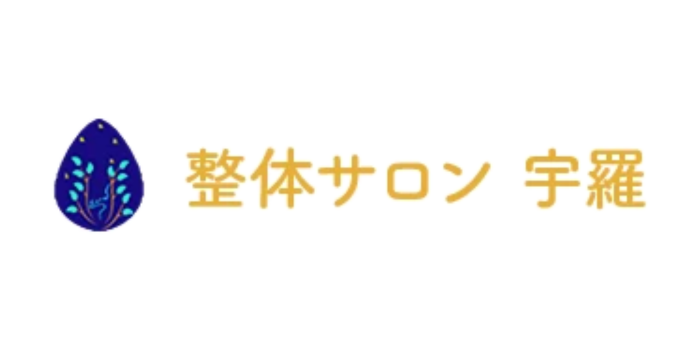 整体サロン 宇羅