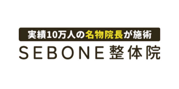 SEBONE整体院