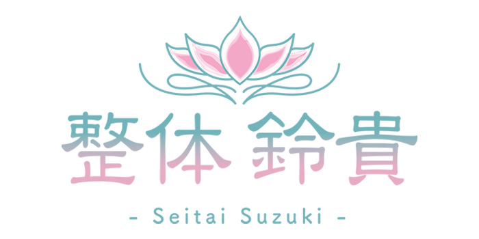 整体鈴貴 浅草店
