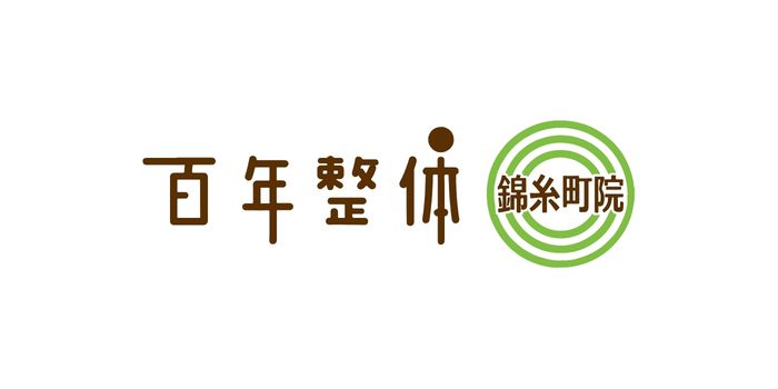 百年整体 錦糸町院