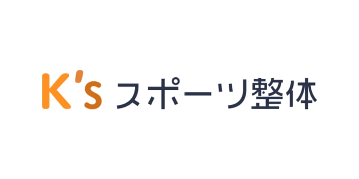 K'sスポーツ整体